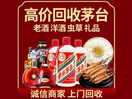 ​通渭名酒回收多少钱？