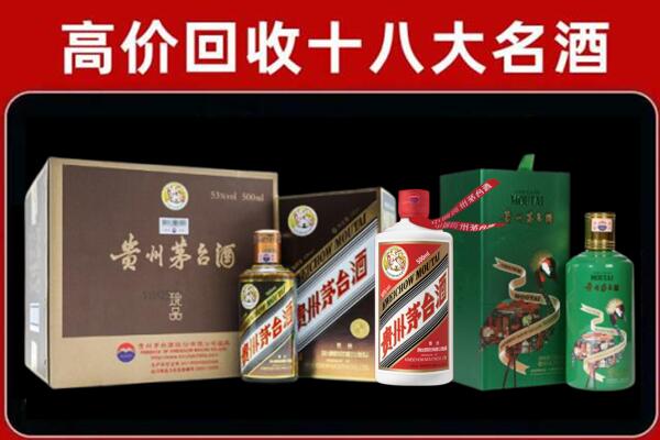 通渭回收铁盖茅台酒