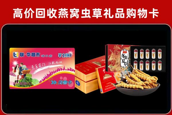 通渭回收礼品卡